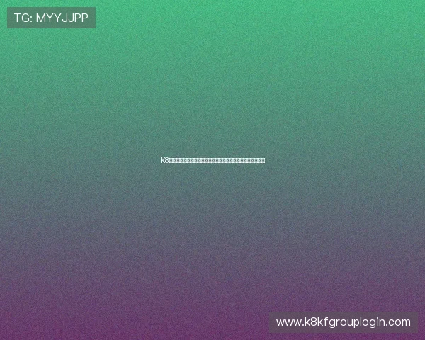 K8凯发的网址官方入口指南,确保玩家安全畅玩无忧的登录方式 K8凯发的网址官方入口指南,确保玩家安全畅玩无忧的登录方式