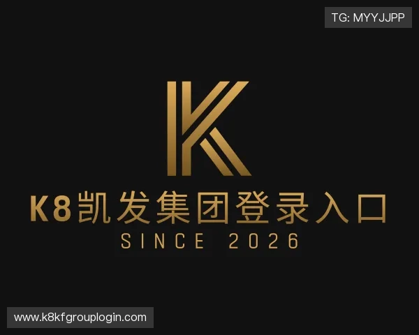 认识k8凯发集团登录入口